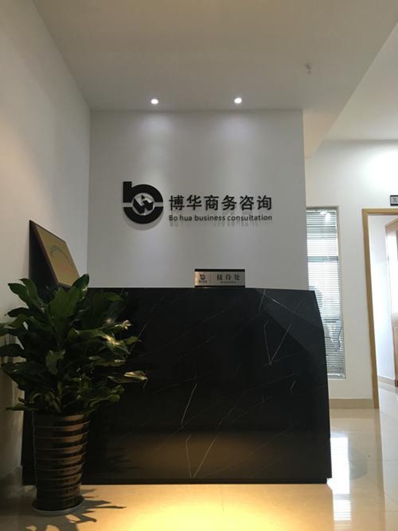 企业信息咨询：解读最新行业动态